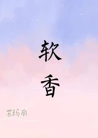 [天空战记]爱欲之舞