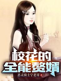 我的舍友竟是女装大佬